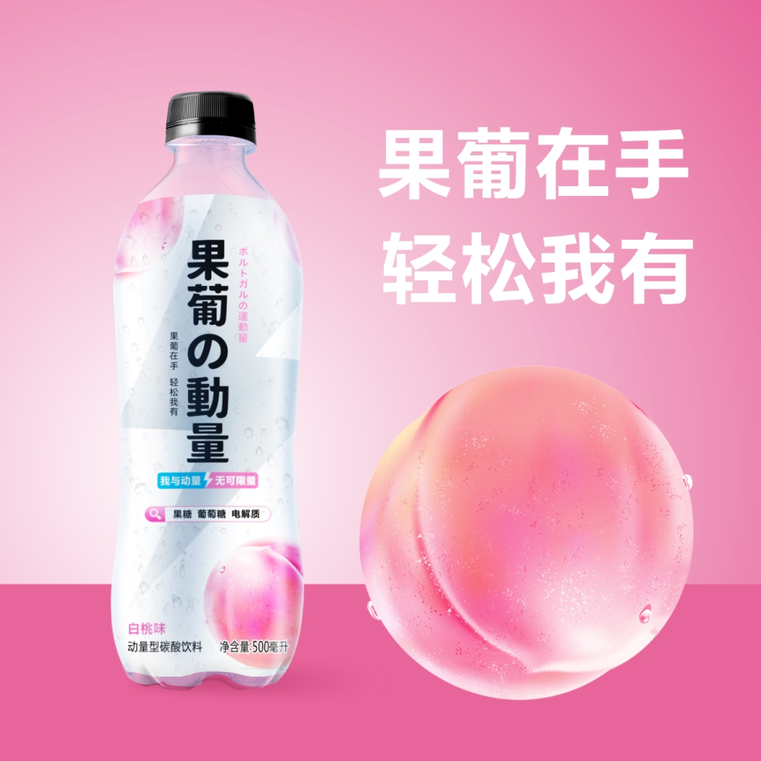 差异化的运动能量饮料,正在引燃终端渠道!