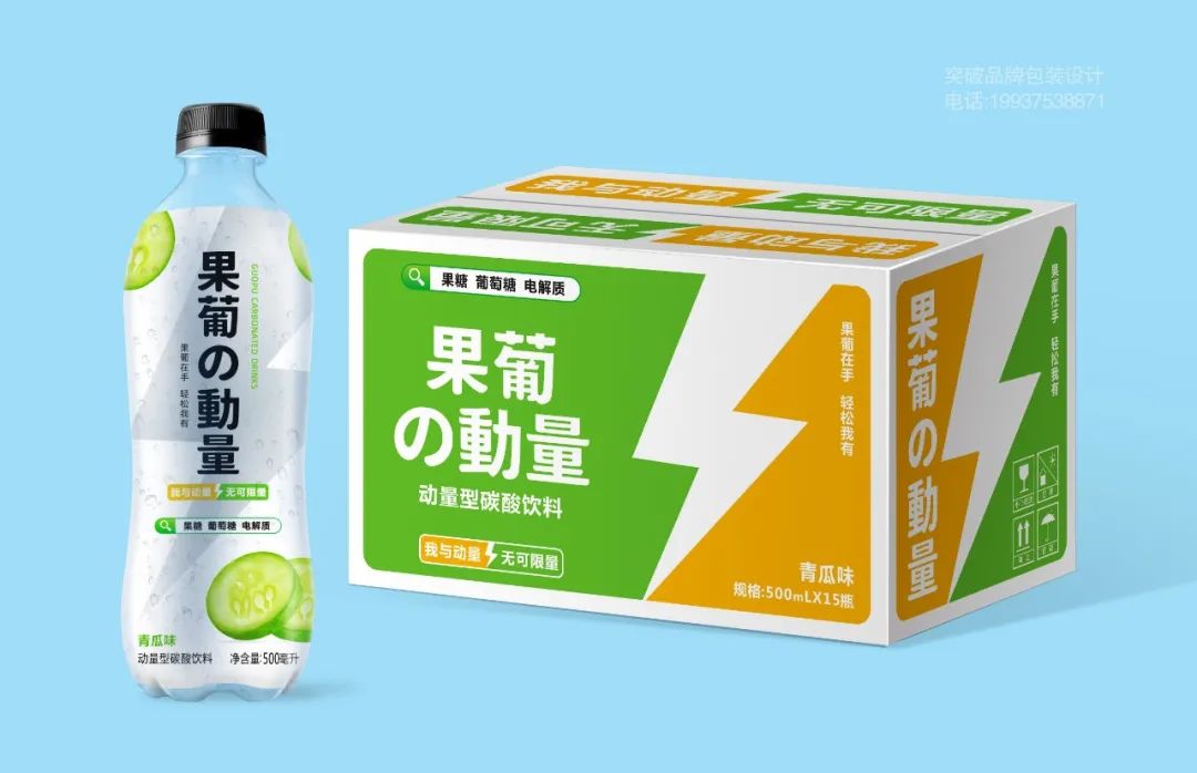 差异化的运动能量饮料,正在引燃终端渠道!