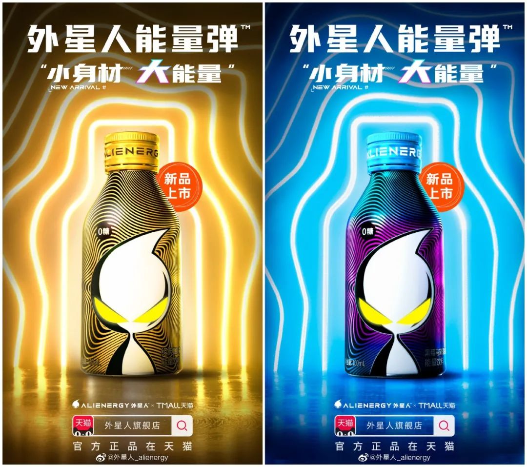 外星人再出手，盼盼添新将，今年能量饮料都在这点上发力