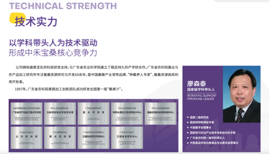 对话马晓波 | 聚焦新赛道,中禾宝桑为中国桑果汁代言