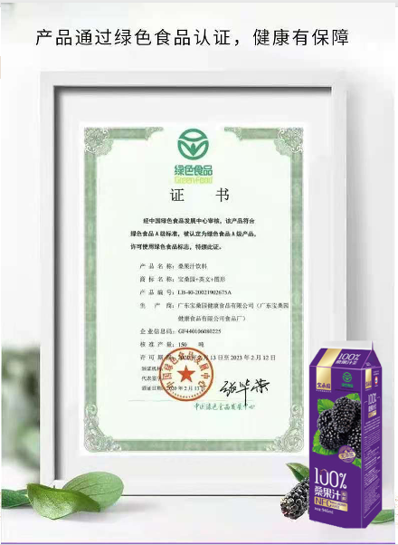 对话马晓波 | 聚焦新赛道,中禾宝桑为中国桑果汁代言
