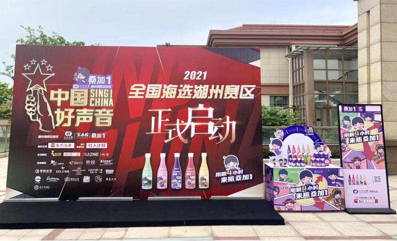 对话马晓波 | 聚焦新赛道,中禾宝桑为中国桑果汁代言