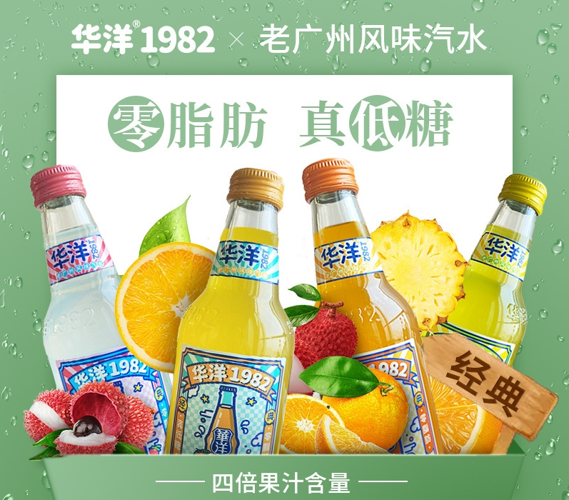 汽水风潮愈刮愈烈,这些实力大商都做对了一件事!