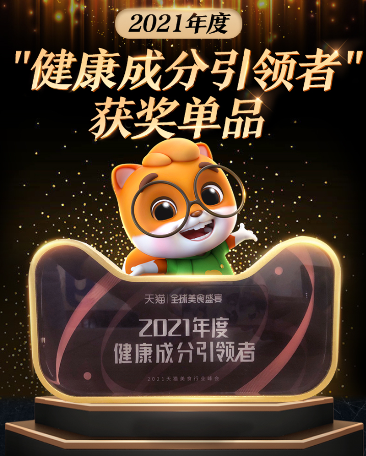 10个月破亿，三只松鼠益生菌每日坚果背后的“创新经”