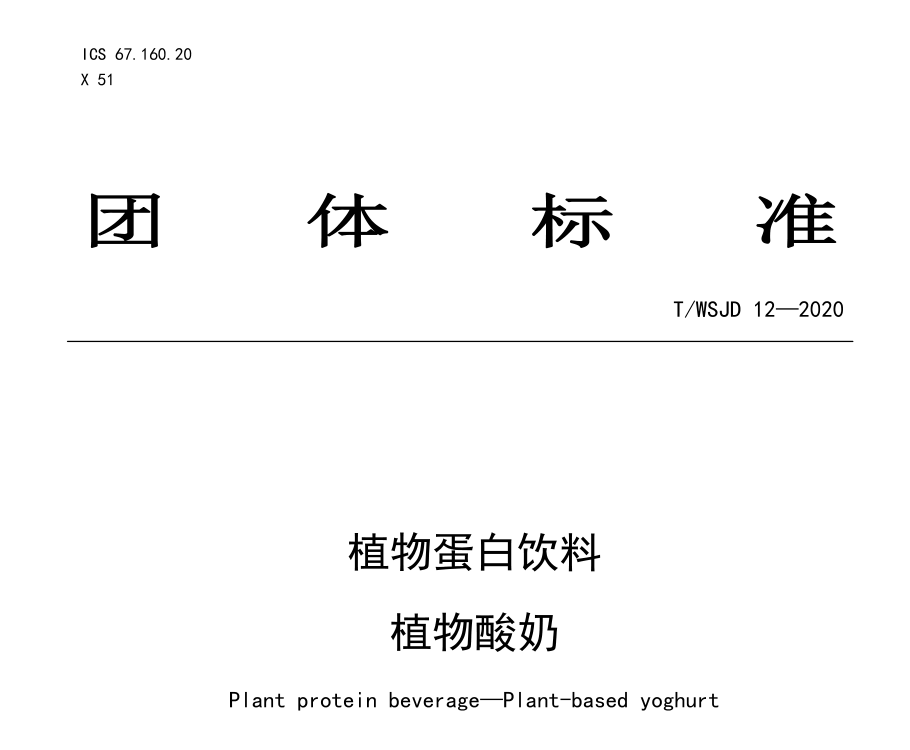 常温酸奶市场奔向千亿,未来引擎是“植物”!