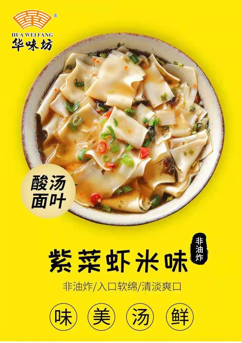 速食面叶：非油炸蒸熟面，千亿方便食品的下一座金矿！