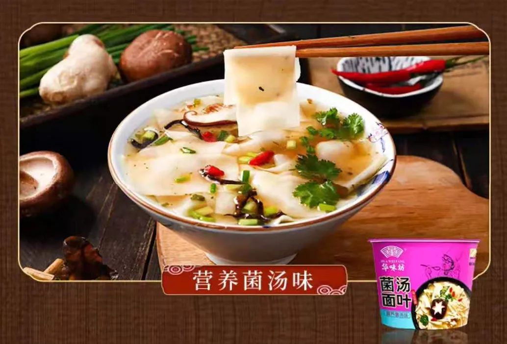 速食面叶：非油炸蒸熟面，千亿方便食品的下一座金矿！