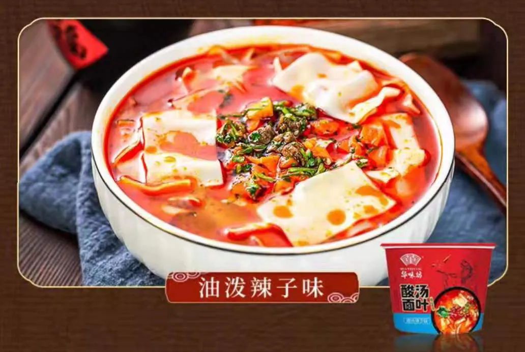 速食面叶：非油炸蒸熟面，千亿方便食品的下一座金矿！