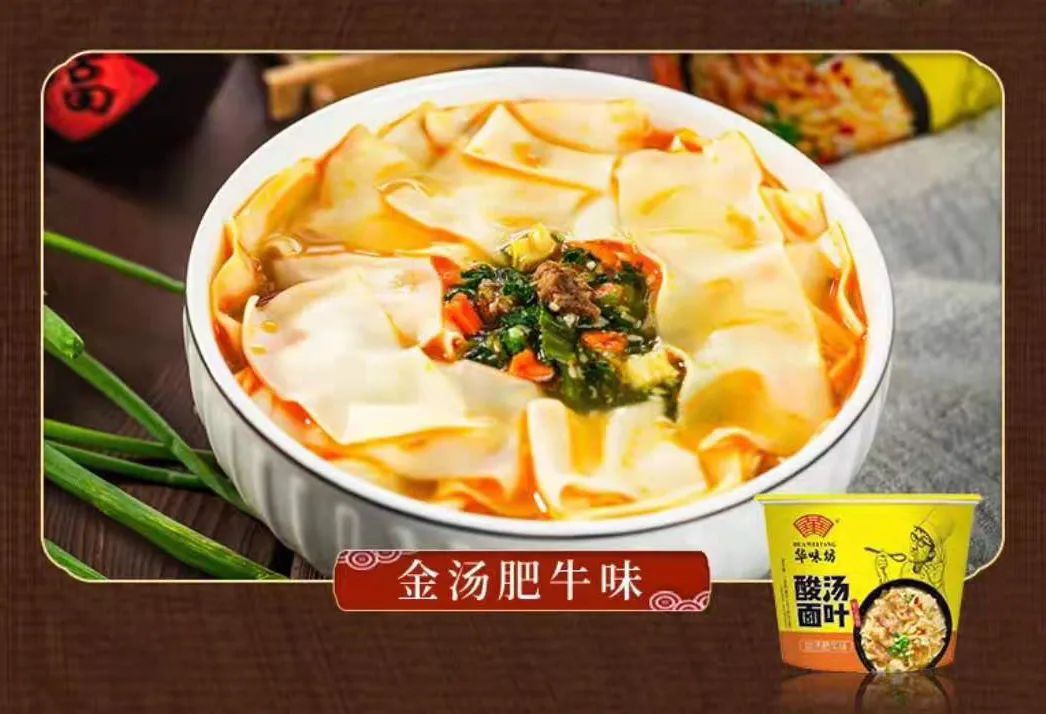 速食面叶：非油炸蒸熟面，千亿方便食品的下一座金矿！