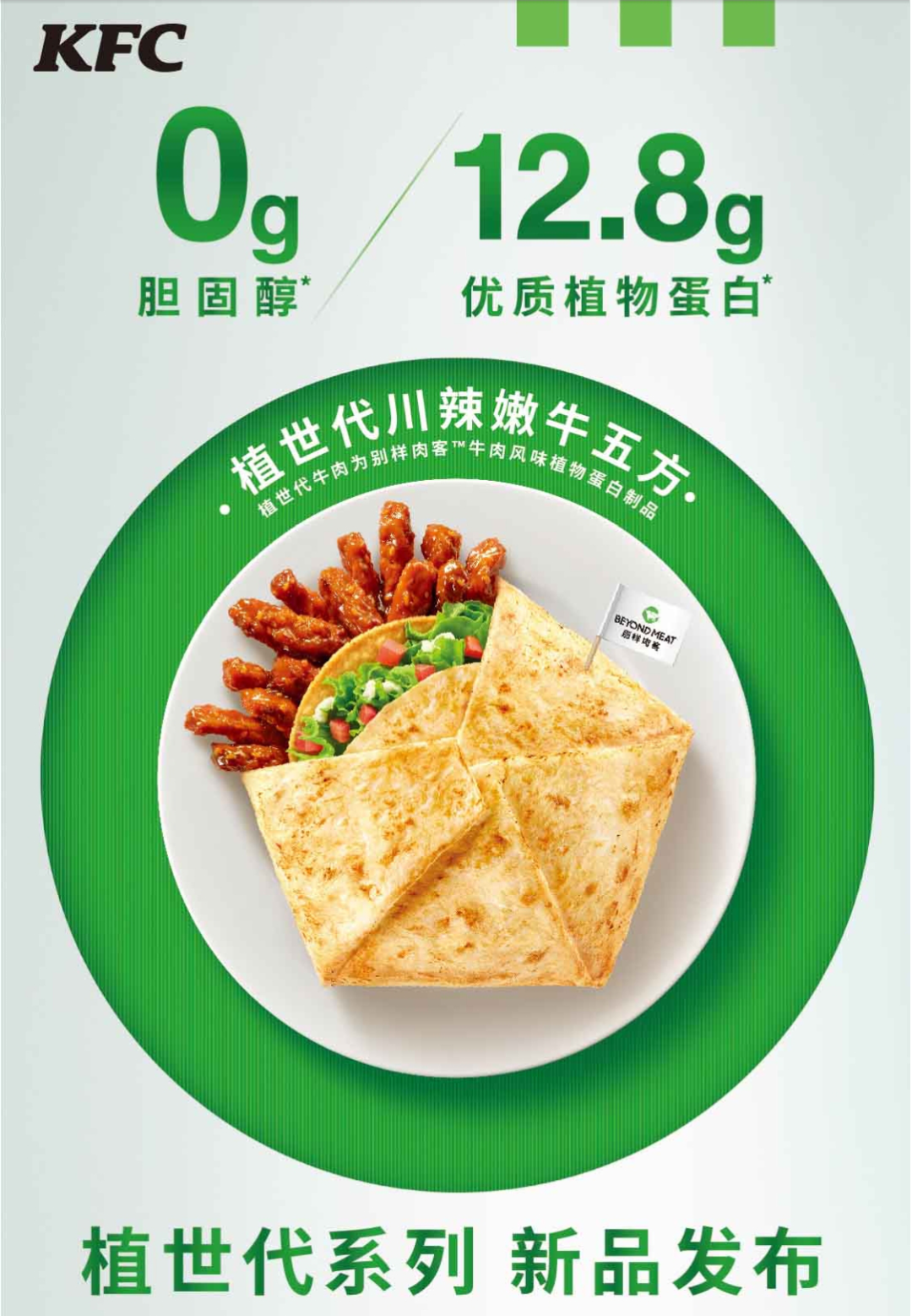 元气森林夏日推新三箭齐发，乐纯酸奶也玩起了玻尿酸概念