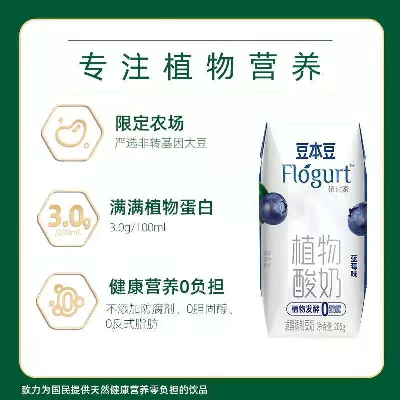聚焦 | 6月1日江苏南京，与达利豆本豆植物酸奶一起勇往“植”前