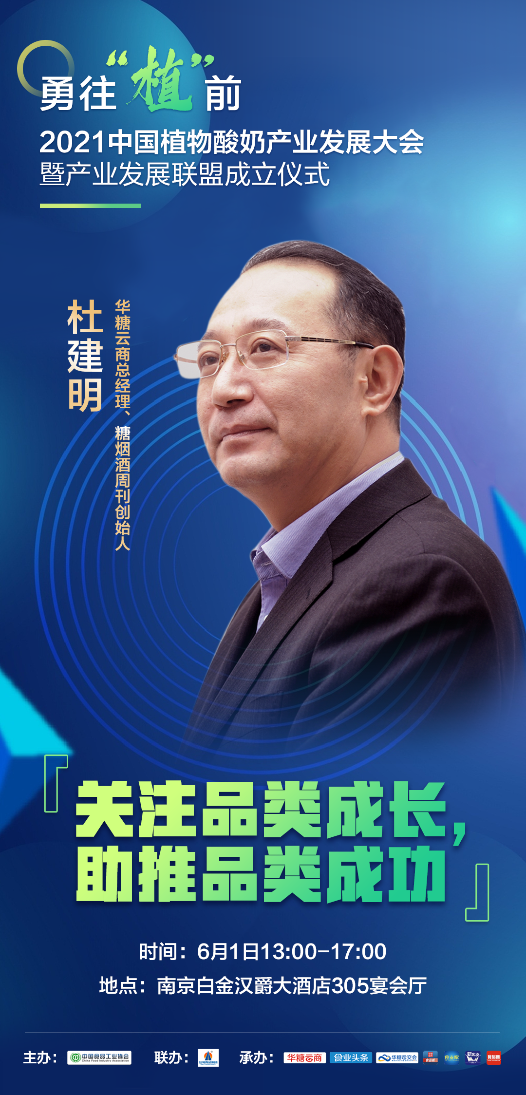 聚焦 | 6月1日江苏南京，与达利豆本豆植物酸奶一起勇往“植”前