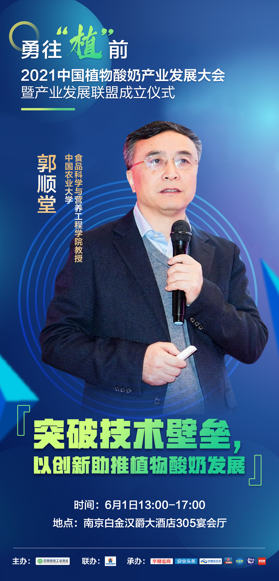 聚焦 | 6月1日江苏南京，与达利豆本豆植物酸奶一起勇往“植”前