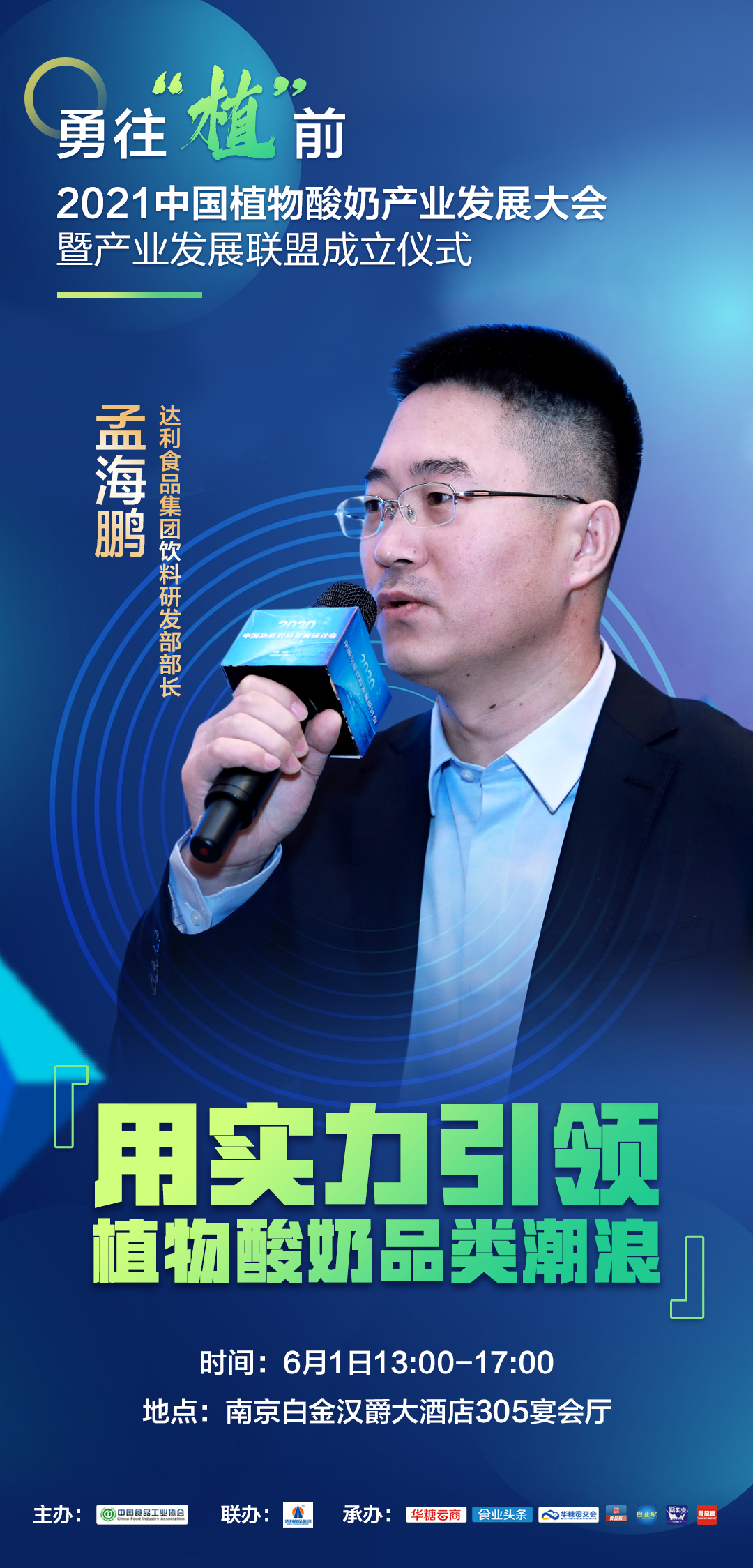 聚焦 | 6月1日江苏南京，与达利豆本豆植物酸奶一起勇往“植”前