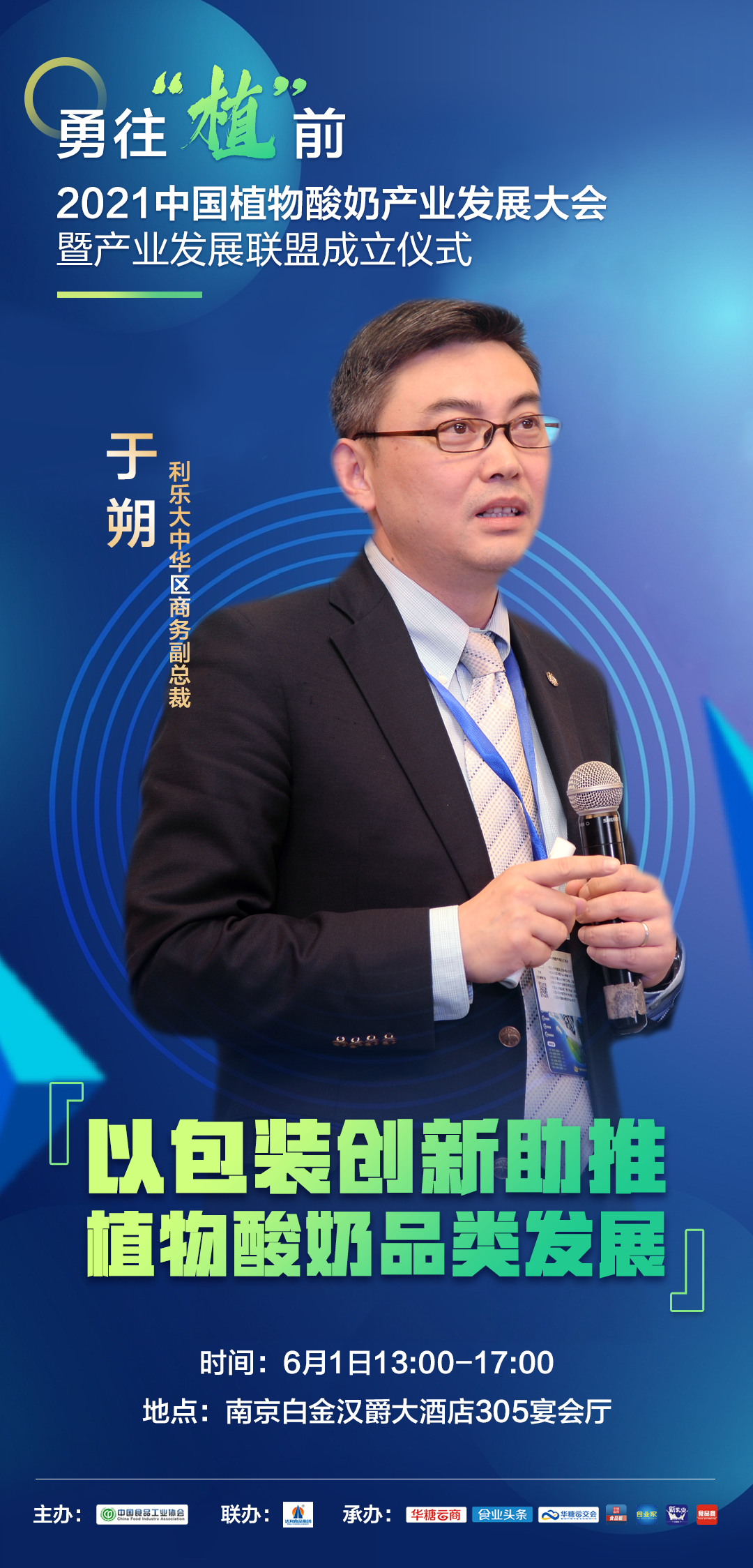 聚焦 | 6月1日江苏南京，与达利豆本豆植物酸奶一起勇往“植”前
