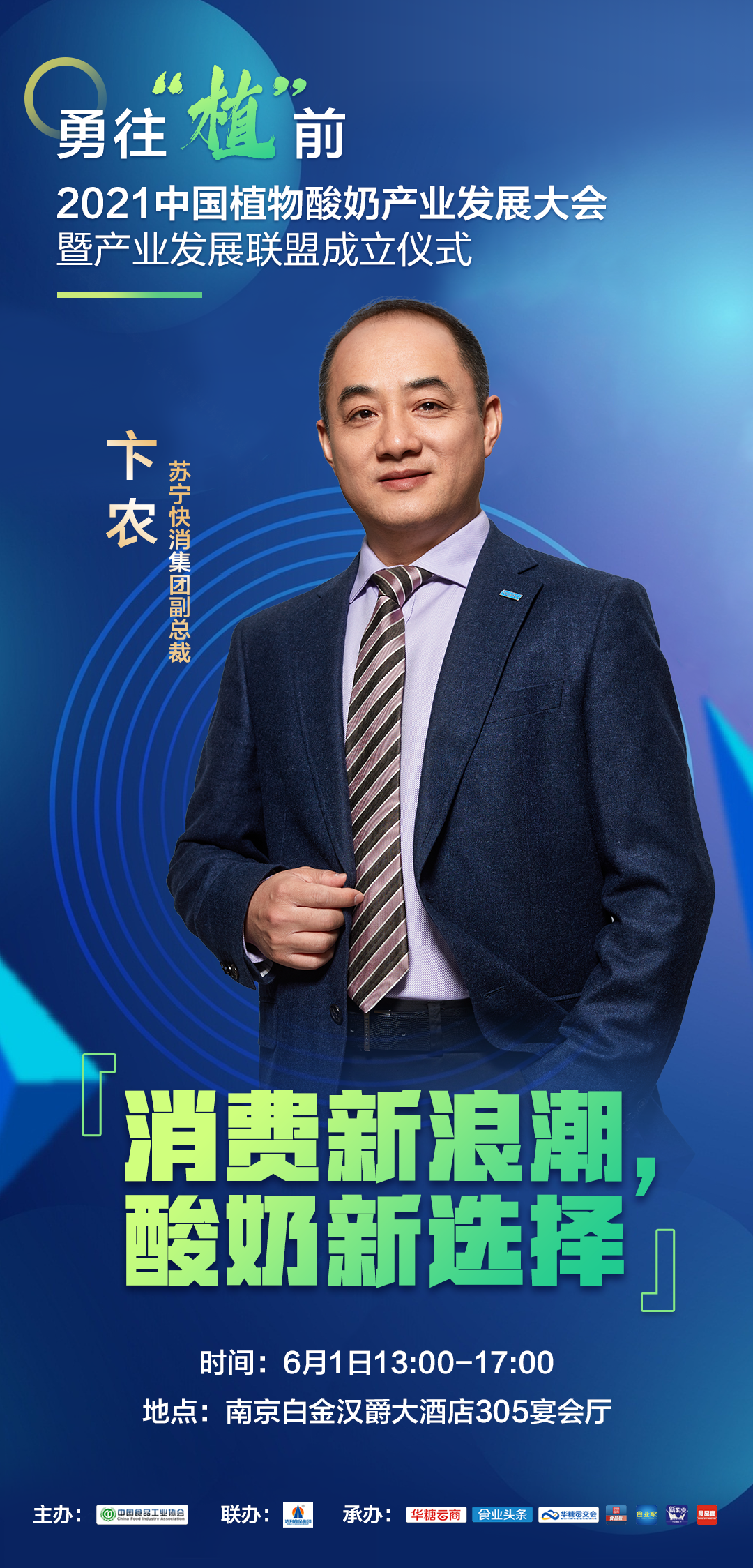 聚焦 | 6月1日江苏南京，与达利豆本豆植物酸奶一起勇往“植”前