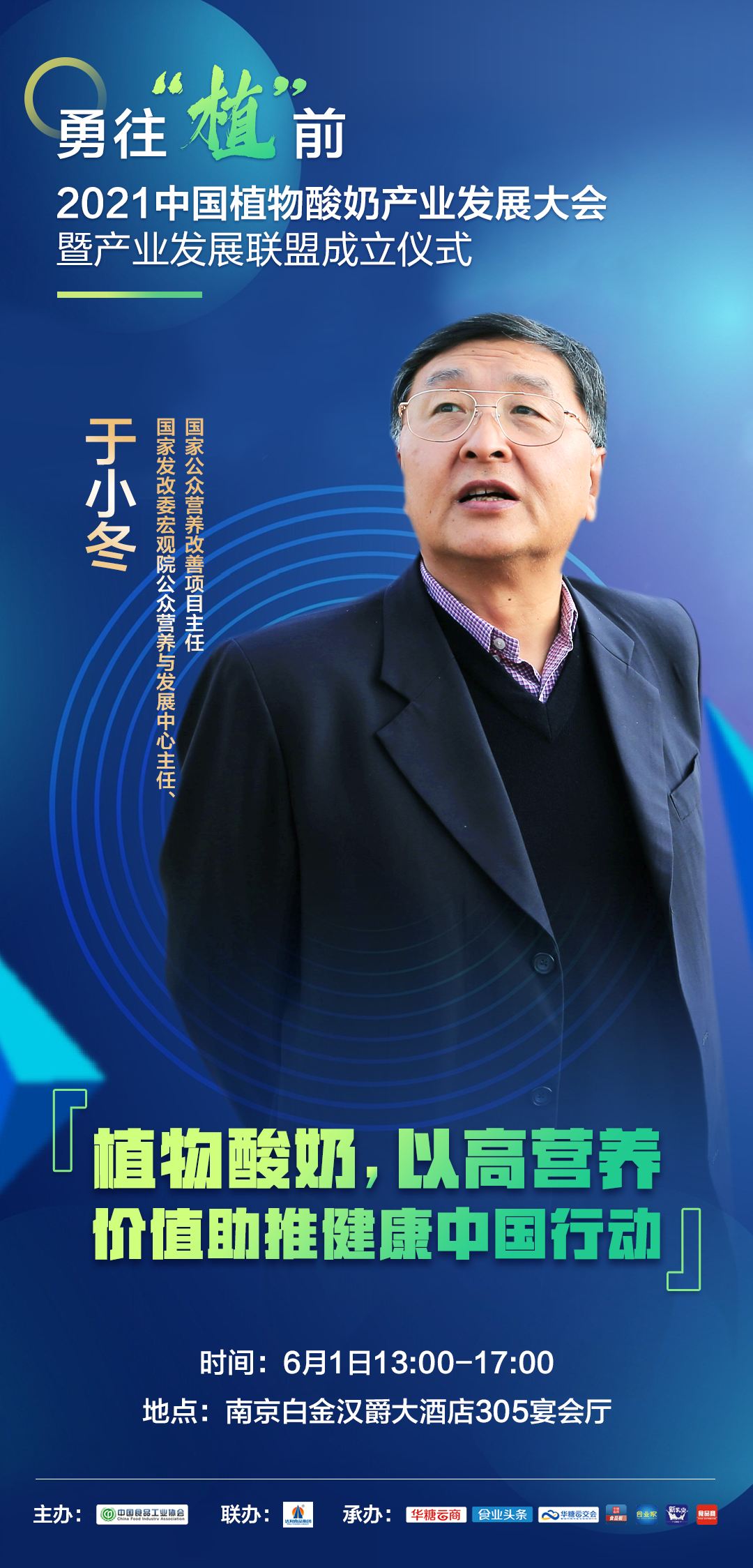 聚焦 | 6月1日江苏南京，与达利豆本豆植物酸奶一起勇往“植”前