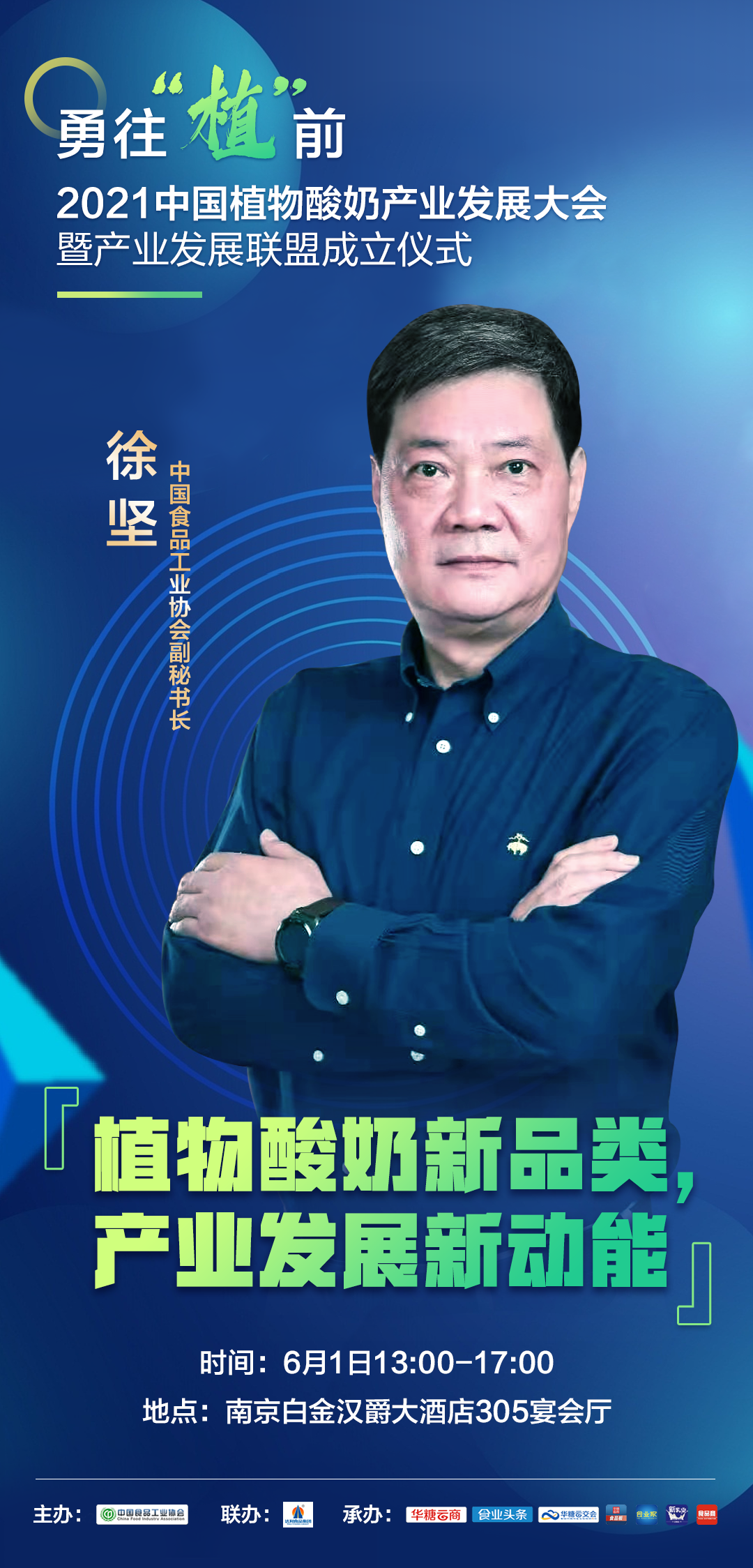 聚焦 | 6月1日江苏南京，与达利豆本豆植物酸奶一起勇往“植”前