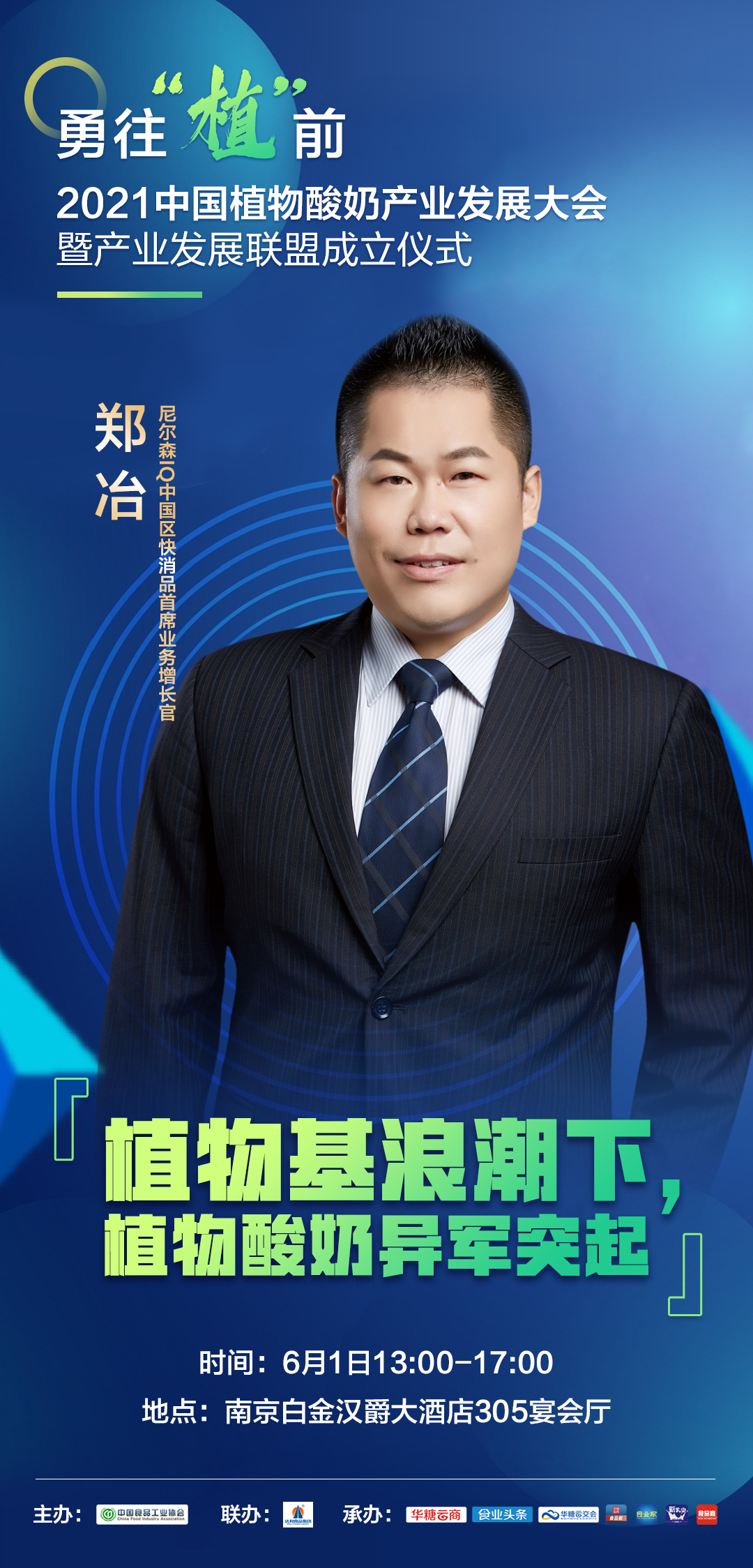 聚焦 | 6月1日江苏南京，与达利豆本豆植物酸奶一起勇往“植”前