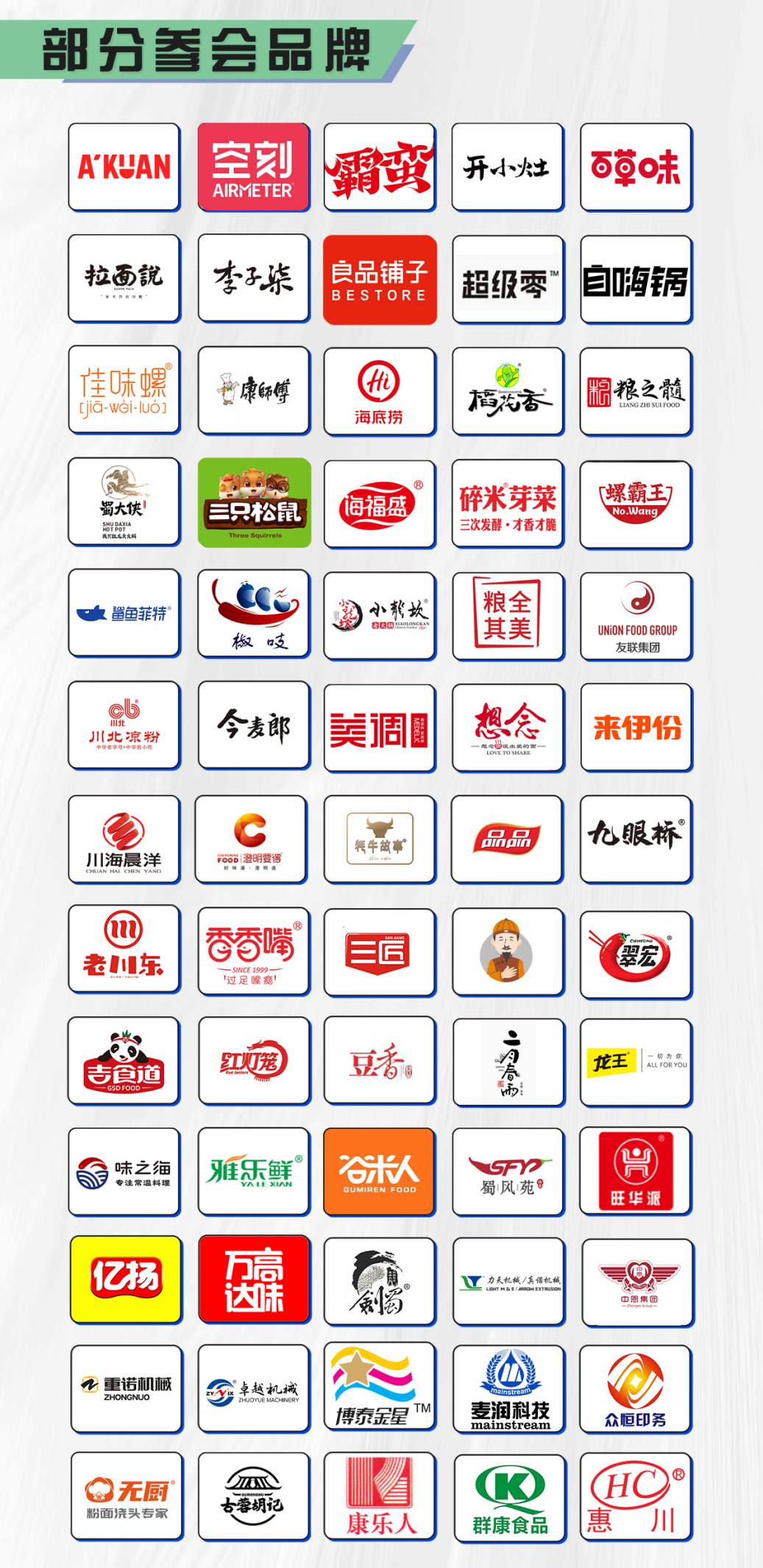 618预售战报来袭，方便速食品牌扎堆TOP10