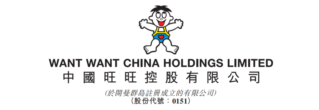旺旺战报：总营收220亿，特色新品表现不俗