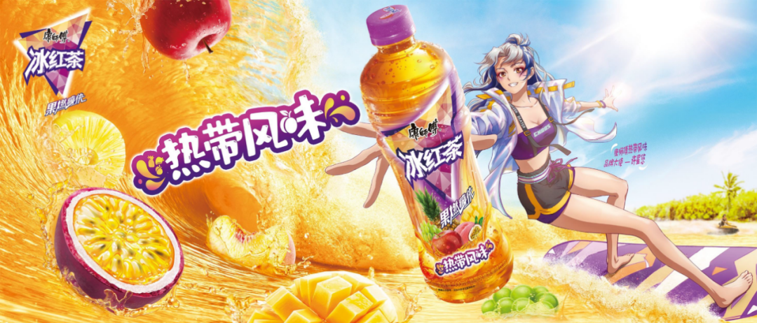 当国漫遇到康师傅冰红茶,IP营销还能这么玩!