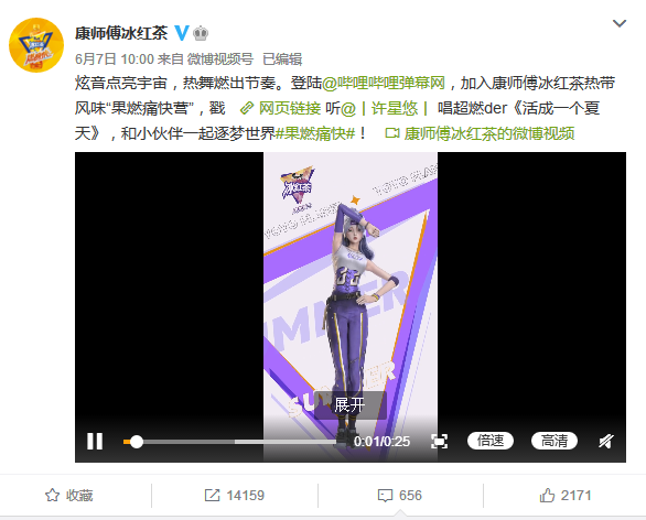 当国漫遇到康师傅冰红茶,IP营销还能这么玩!