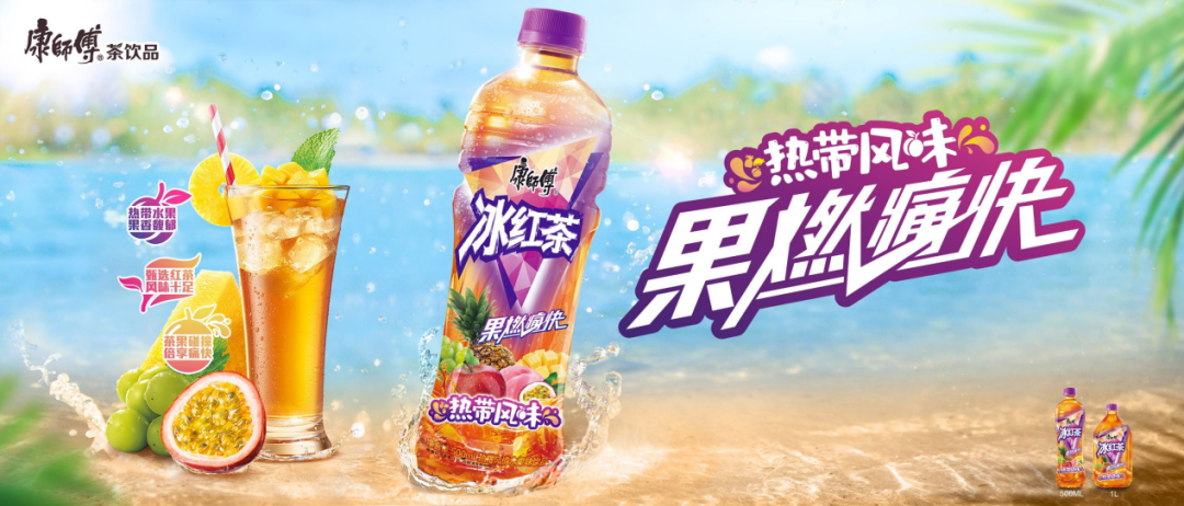当国漫遇到康师傅冰红茶,IP营销还能这么玩!