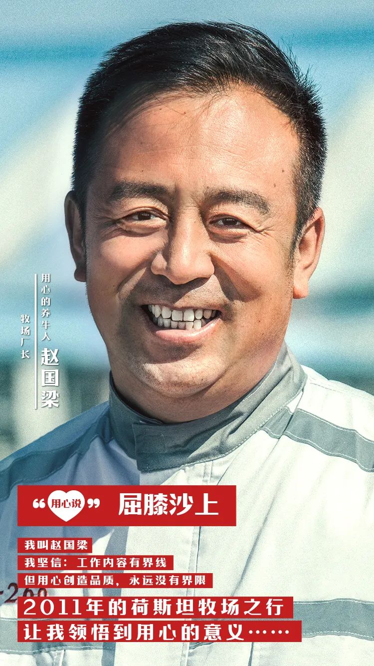 启航时代新征程，伊利如何以牛奶为题“用心”发声？