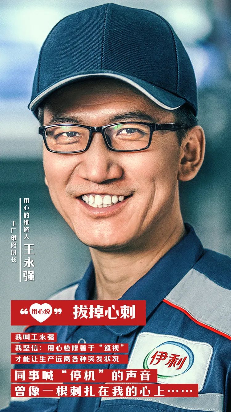 启航时代新征程，伊利如何以牛奶为题“用心”发声？