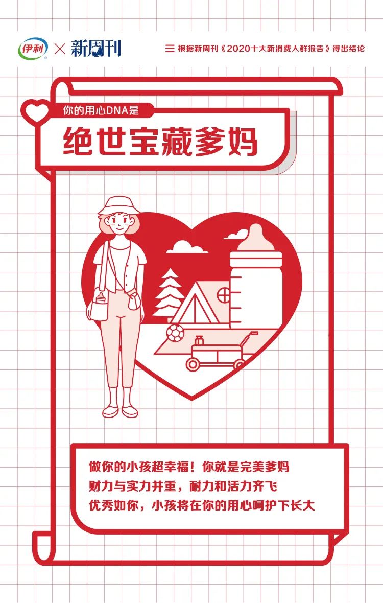 启航时代新征程，伊利如何以牛奶为题“用心”发声？