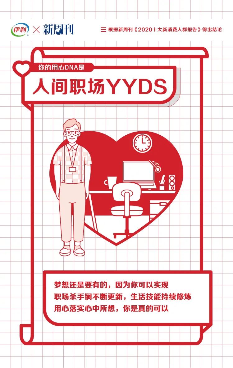 启航时代新征程，伊利如何以牛奶为题“用心”发声？