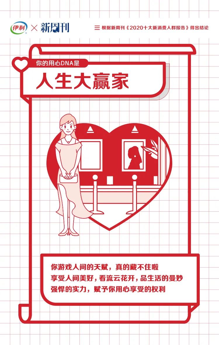 启航时代新征程，伊利如何以牛奶为题“用心”发声？