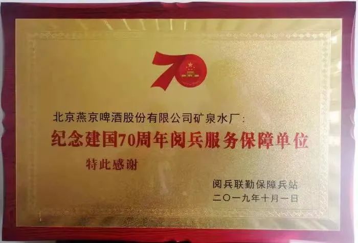 百年党庆盛典,为啥这三款饮料能够“中选”?