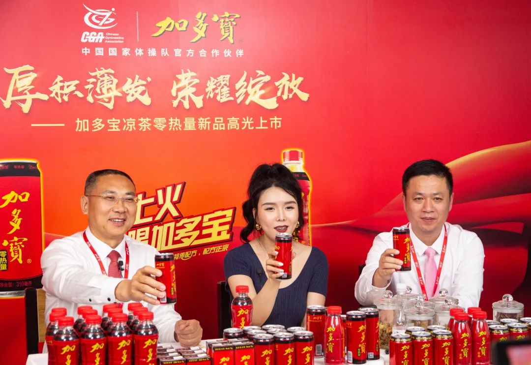 加多宝推零热量凉茶,王老吉申请“新婚大吉”啤酒商标!