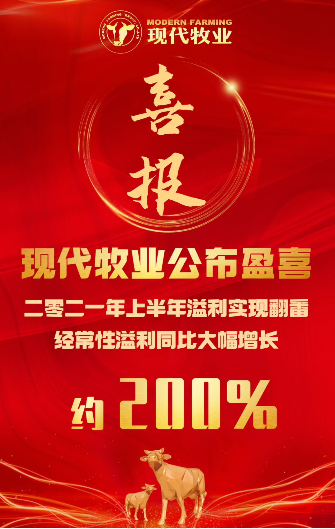 加多宝推零热量凉茶，王老吉申请“新婚大吉”啤酒商标！