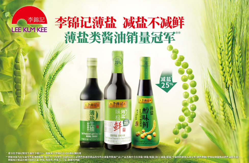 从打酱油到买零食，减盐风口是“无味”还是“真香”？！