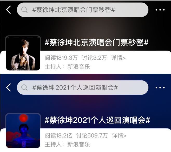 官宣！康师傅喝开水携手蔡徐坤演唱会解读“迷”上喝开水