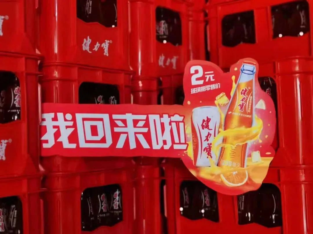 健力宝推2元玻瓶汽水,统一冰红茶也能嚼着吃!