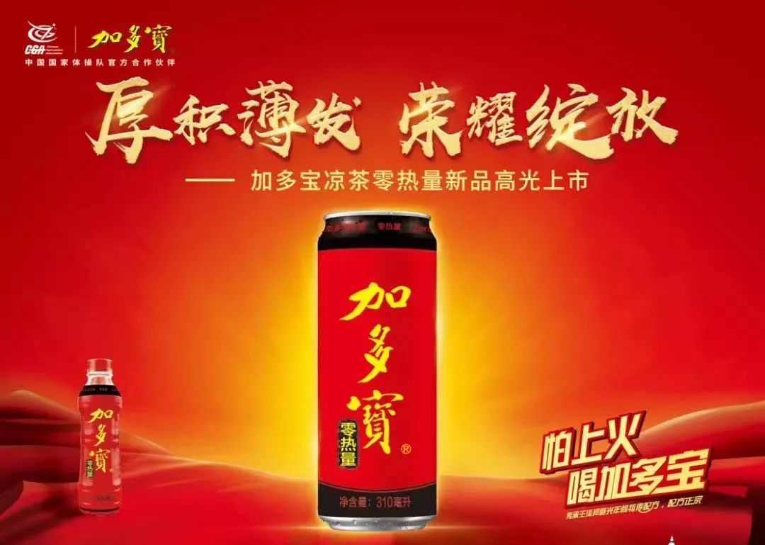健力宝推2元玻瓶汽水,统一冰红茶也能嚼着吃!