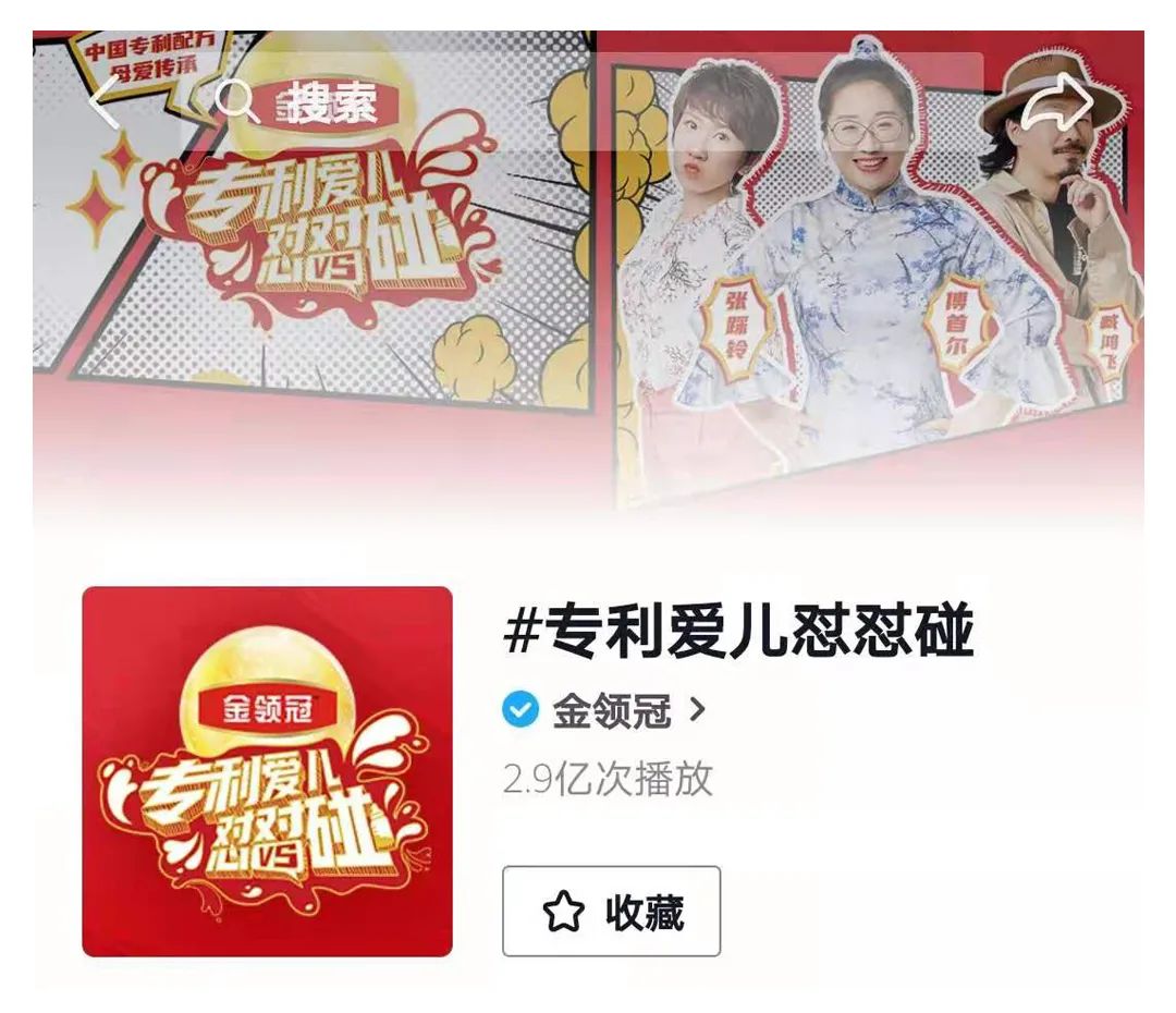 联袂“灵魂段子手”傅首尔，伊利金领冠专利开“怼”！