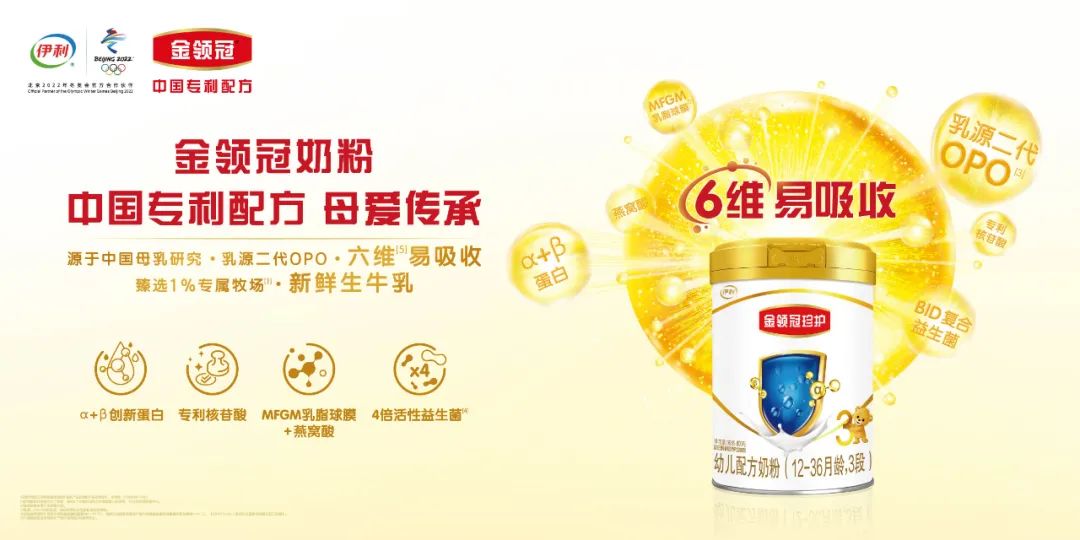 联袂“灵魂段子手”傅首尔，伊利金领冠专利开“怼”！