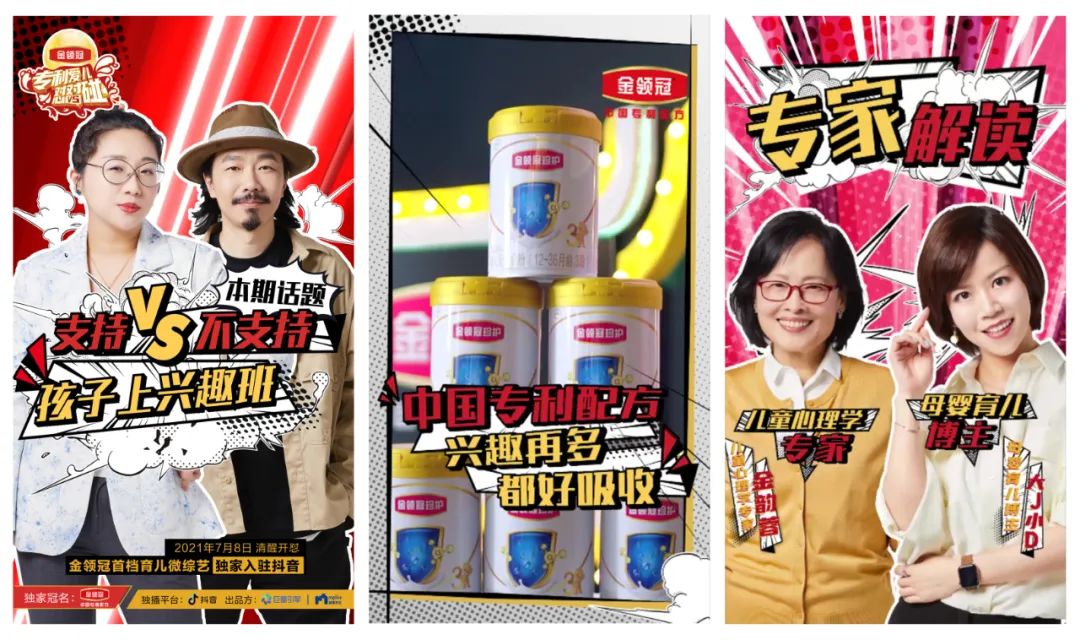联袂“灵魂段子手”傅首尔，伊利金领冠专利开“怼”！