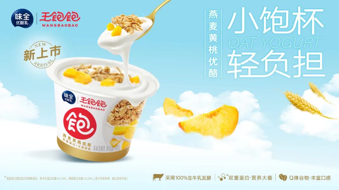 辉煌二十载，以出圈联名再度刷屏食品行业，味全凭什么？