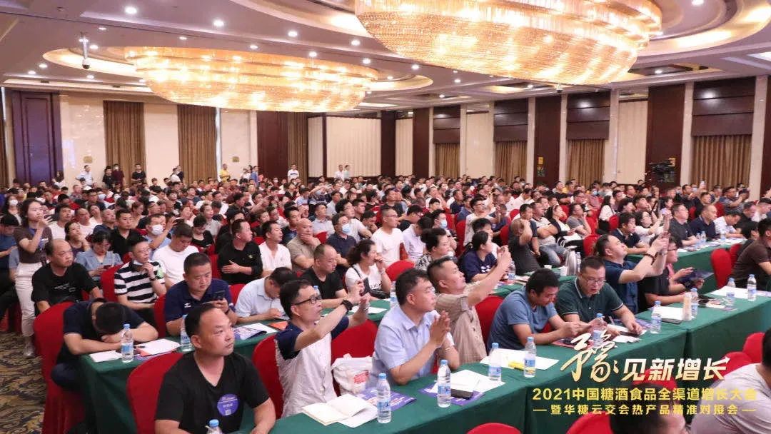 河南全渠道增长大会圆满结束,下一站相约西安!