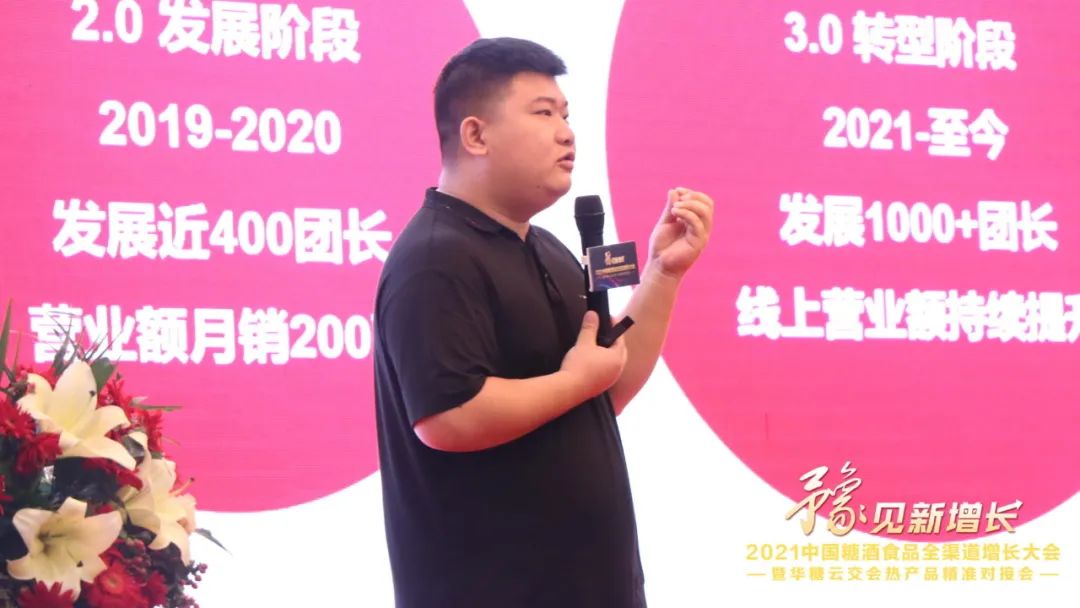 河南全渠道增长大会圆满结束,下一站相约西安!