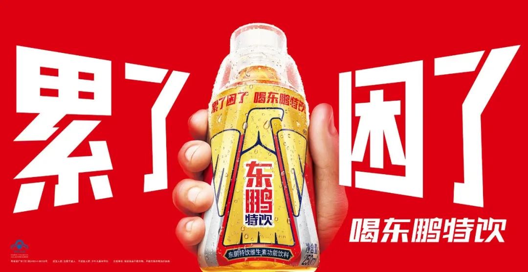 雀巢在中国首次卖保健品，东鹏饮料半年净利增幅超50%