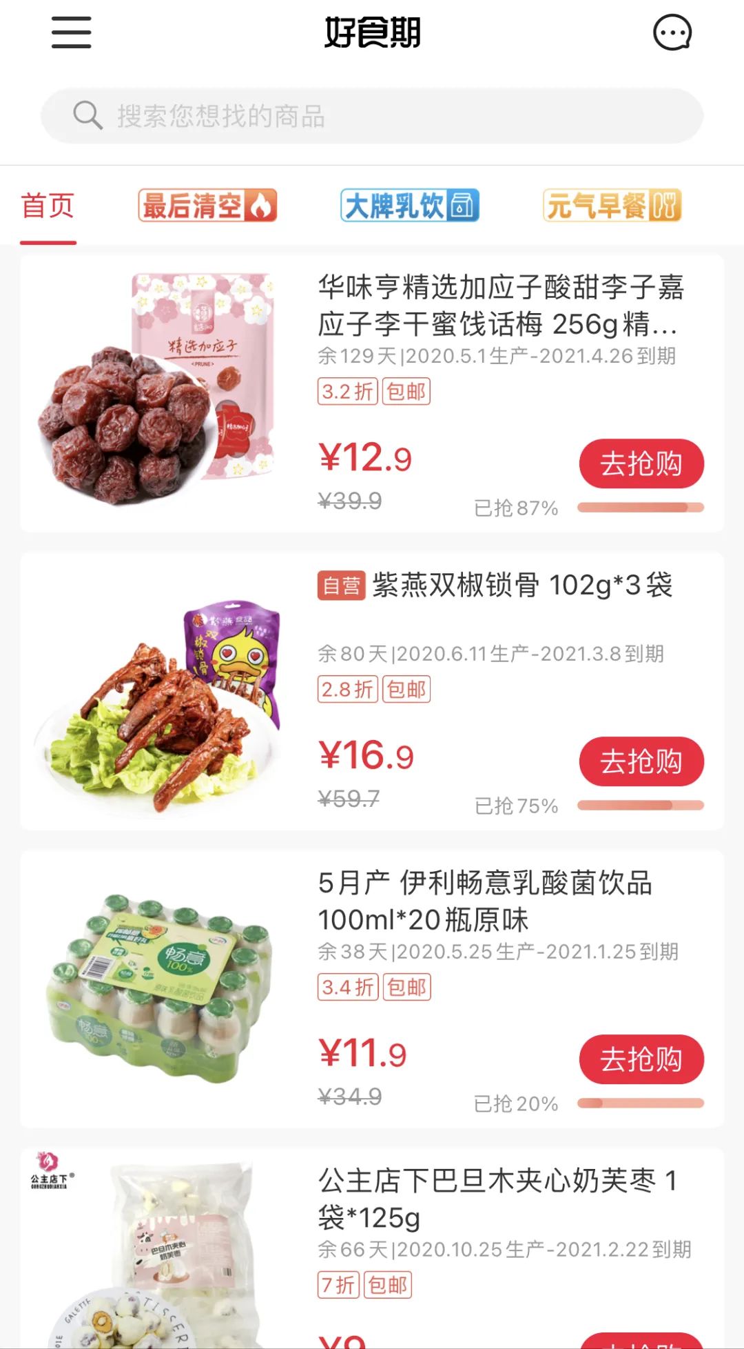 临期食品商：与时间赛跑的人