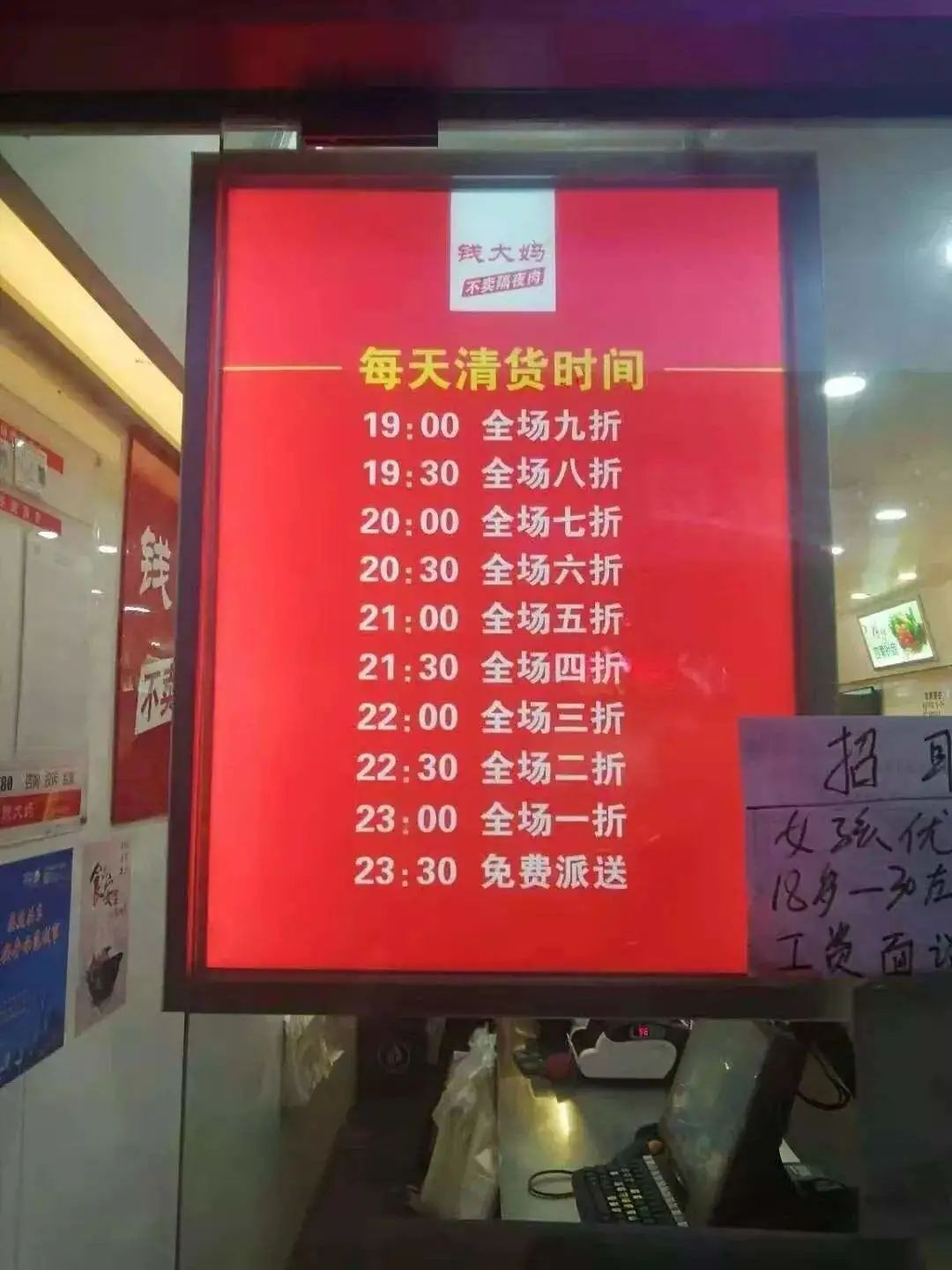 临期食品商：与时间赛跑的人