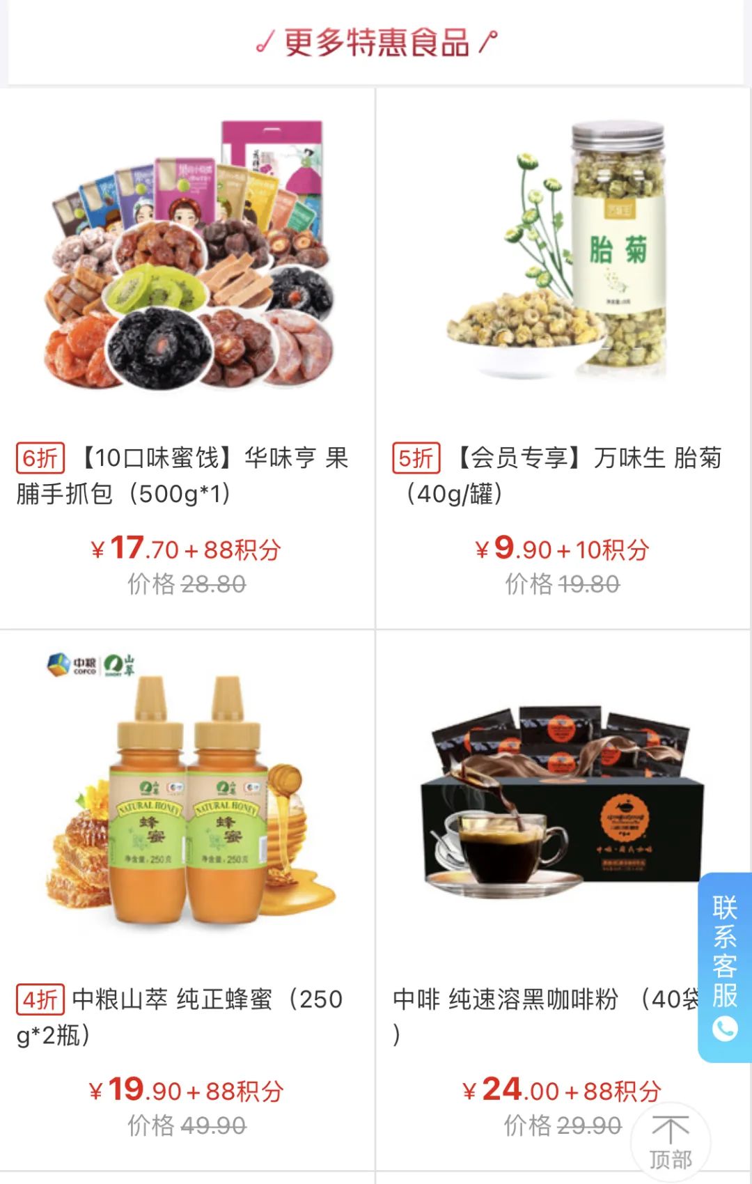 临期食品商：与时间赛跑的人